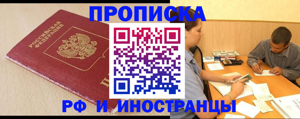 прописка в Каргополе