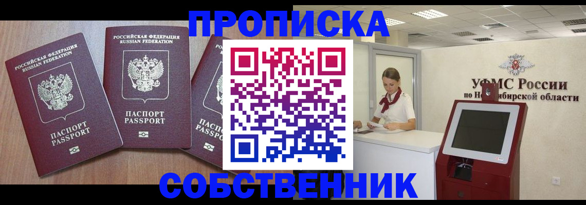 временная регистрация в квартире в Каргополе