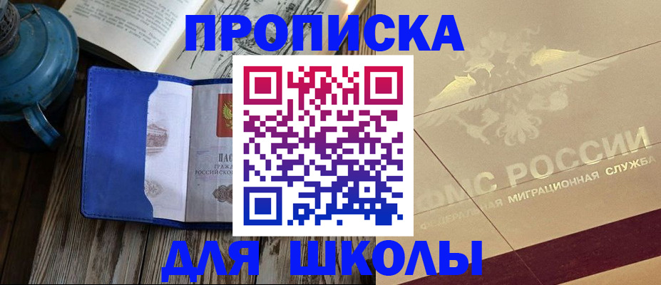 прописка законно в Каргополе